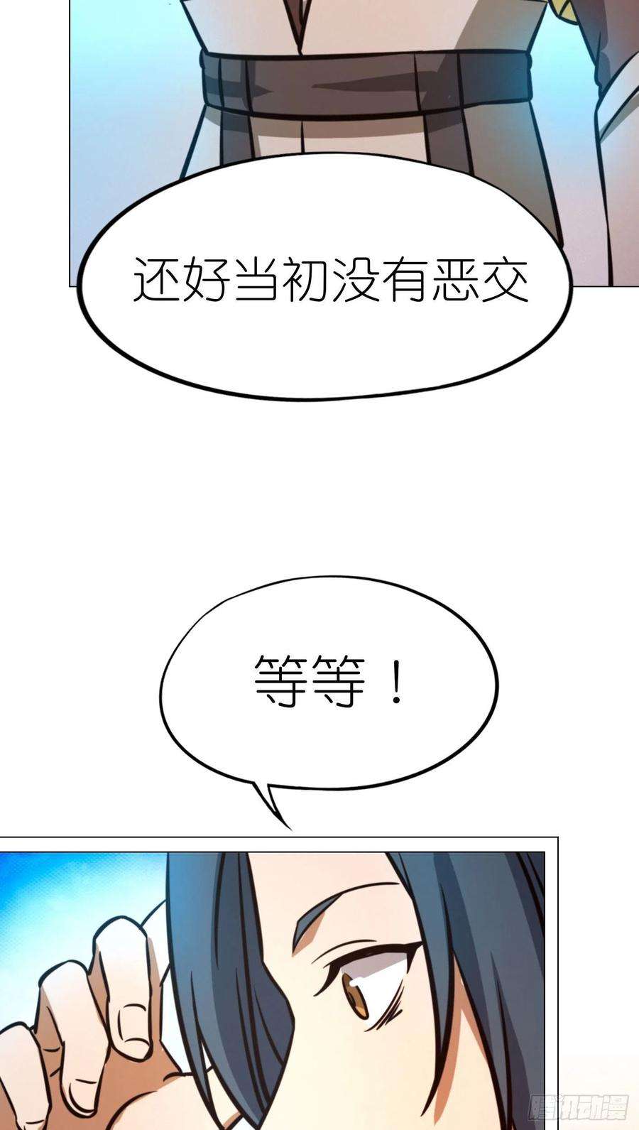 万古剑神一百六十八剑 仇敌
