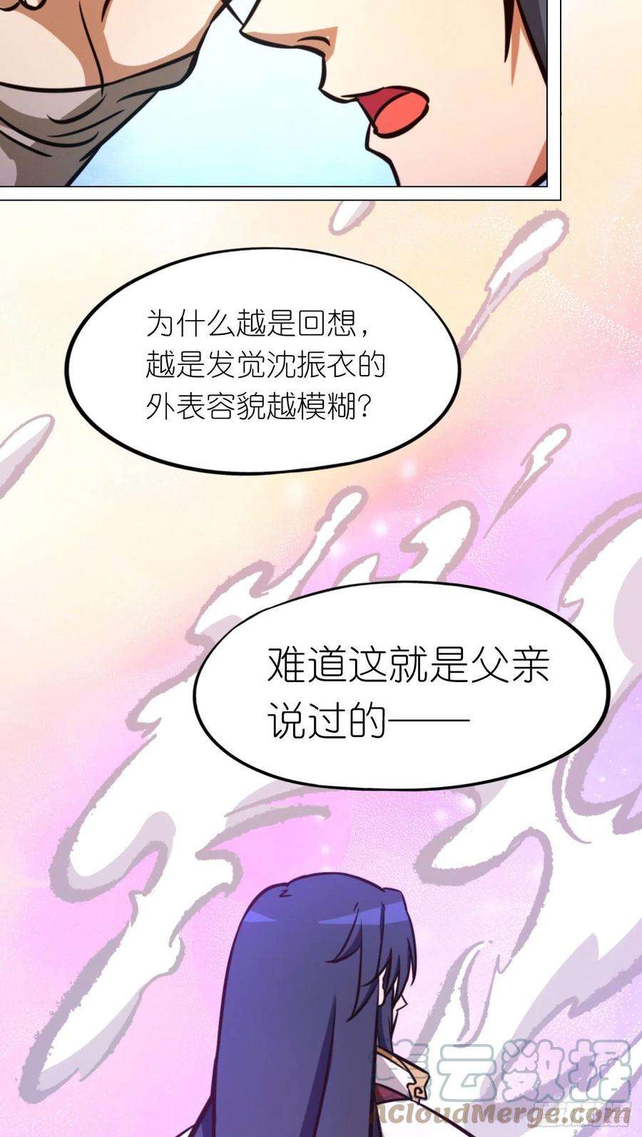 万古剑神一百六十八剑 仇敌
