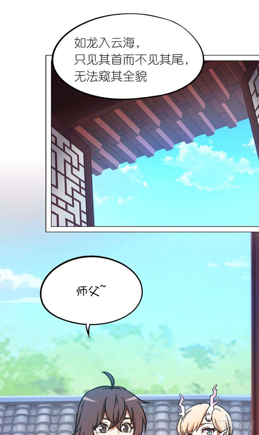 万古剑神一百六十八剑 仇敌