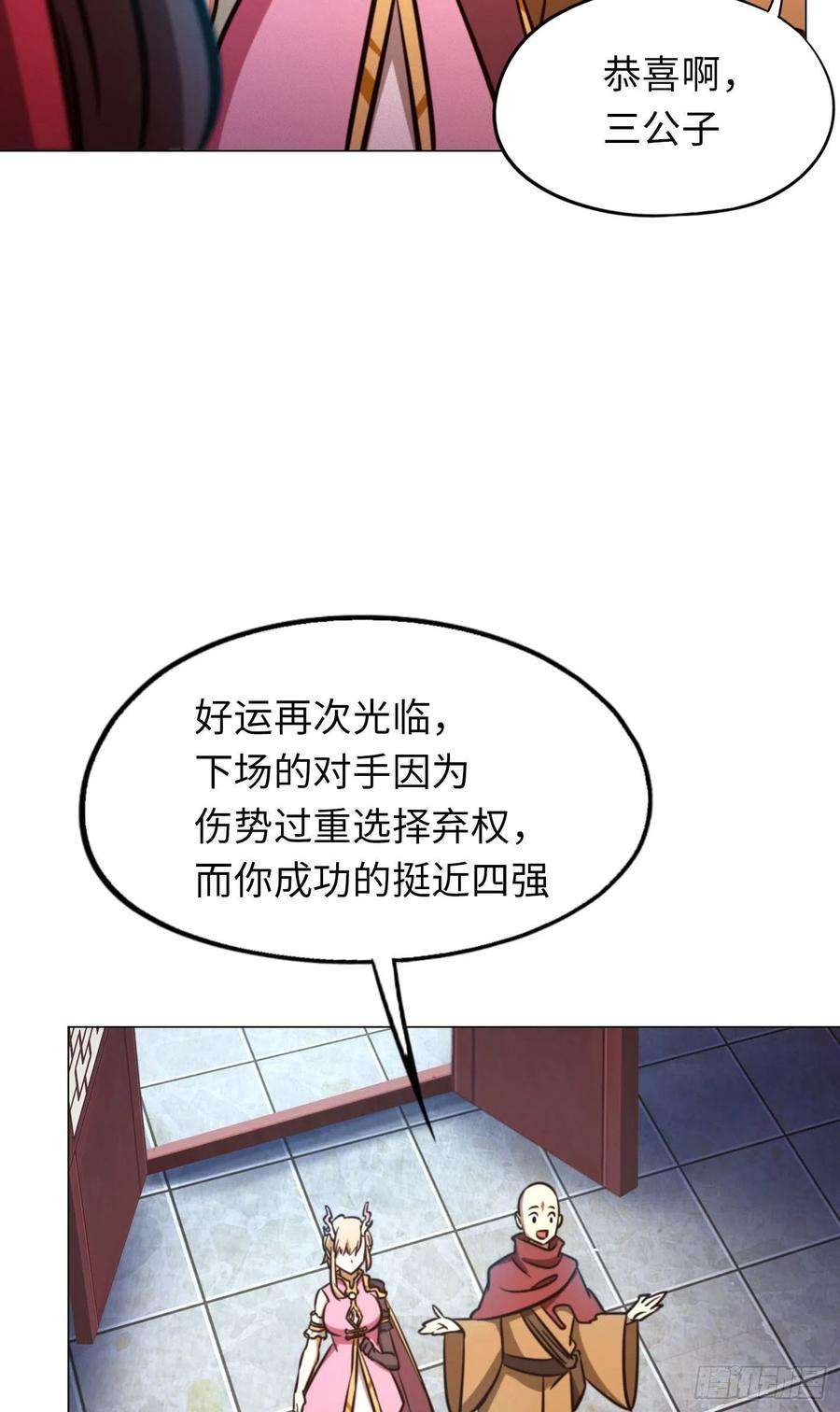 万古剑神一百六十八剑 仇敌