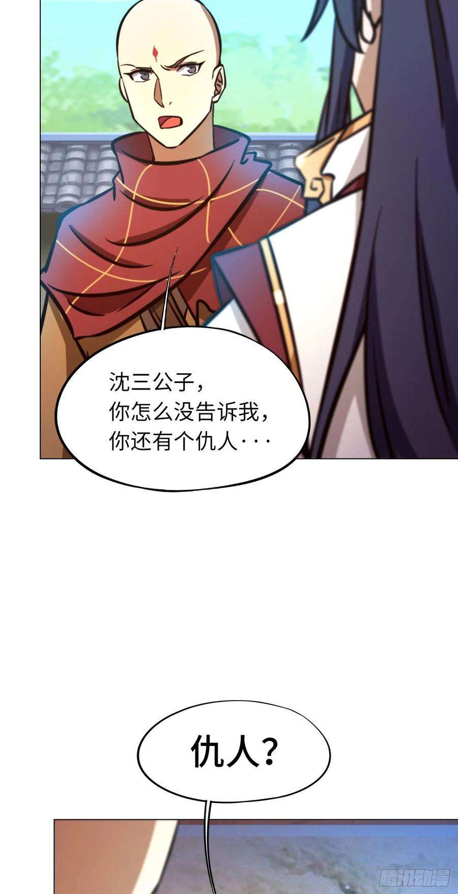 万古剑神一百六十八剑 仇敌