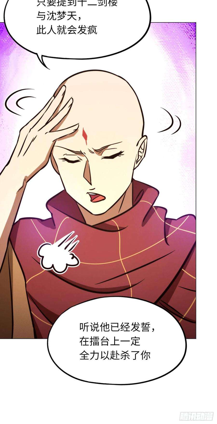 万古剑神一百六十八剑 仇敌