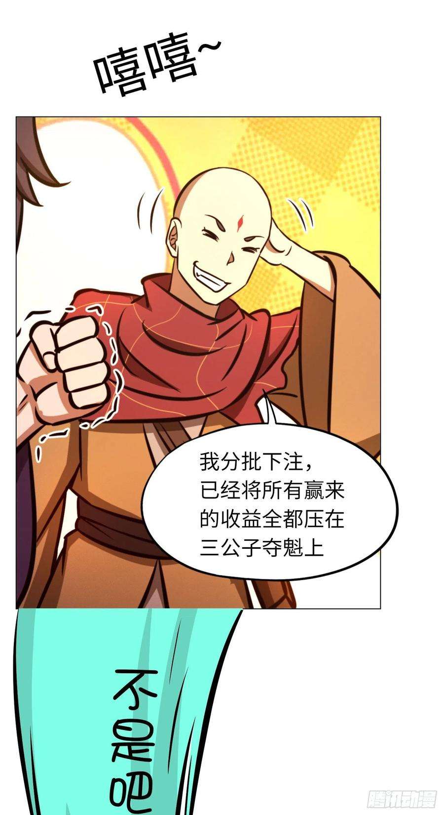 万古剑神一百六十八剑 仇敌