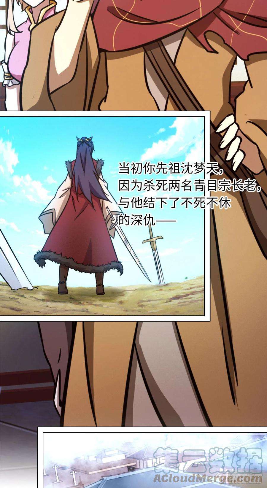 万古剑神一百六十八剑 仇敌