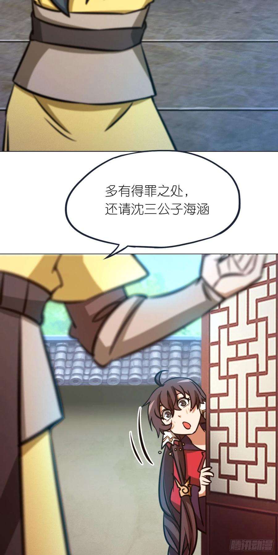 万古剑神一百六十八剑 仇敌