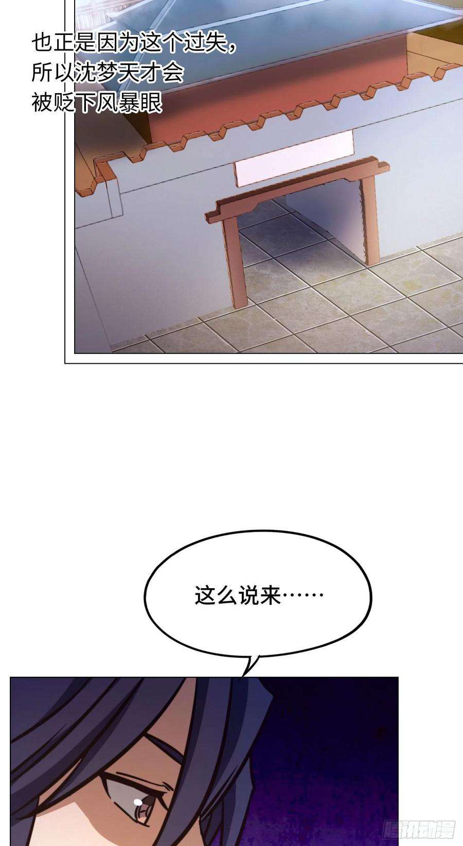 万古剑神一百六十八剑 仇敌