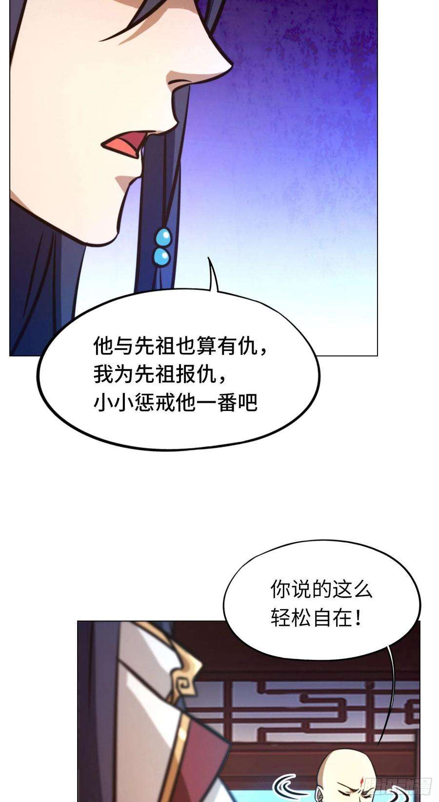 万古剑神一百六十八剑 仇敌