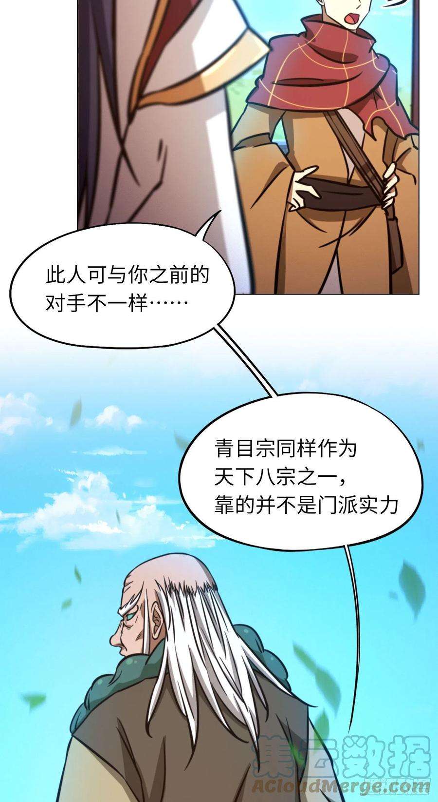 万古剑神一百六十八剑 仇敌