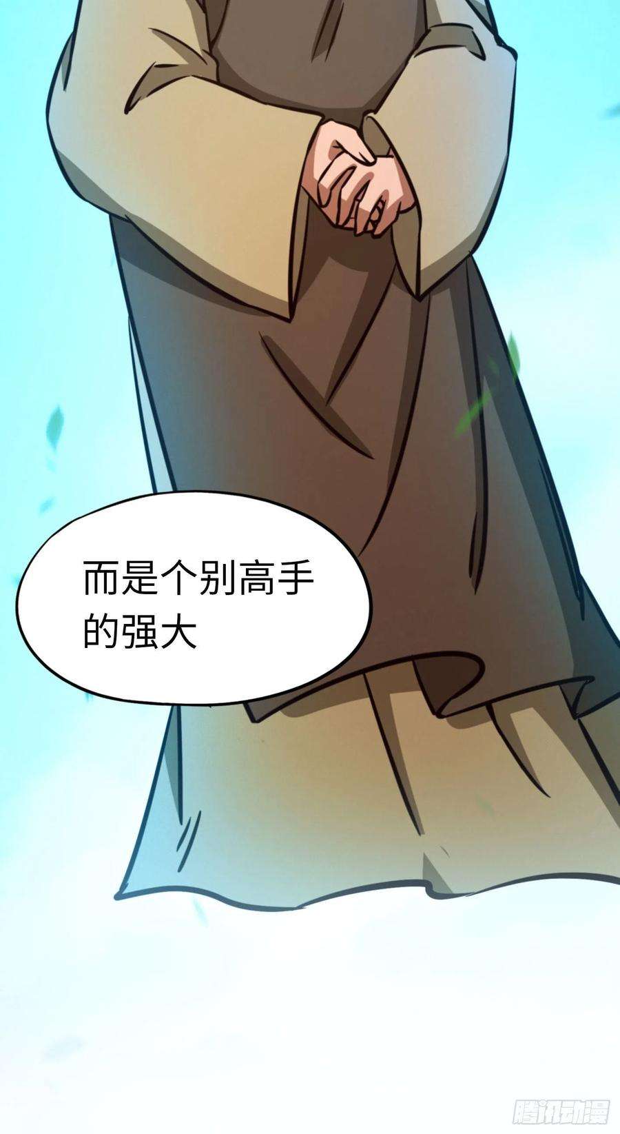 万古剑神一百六十八剑 仇敌