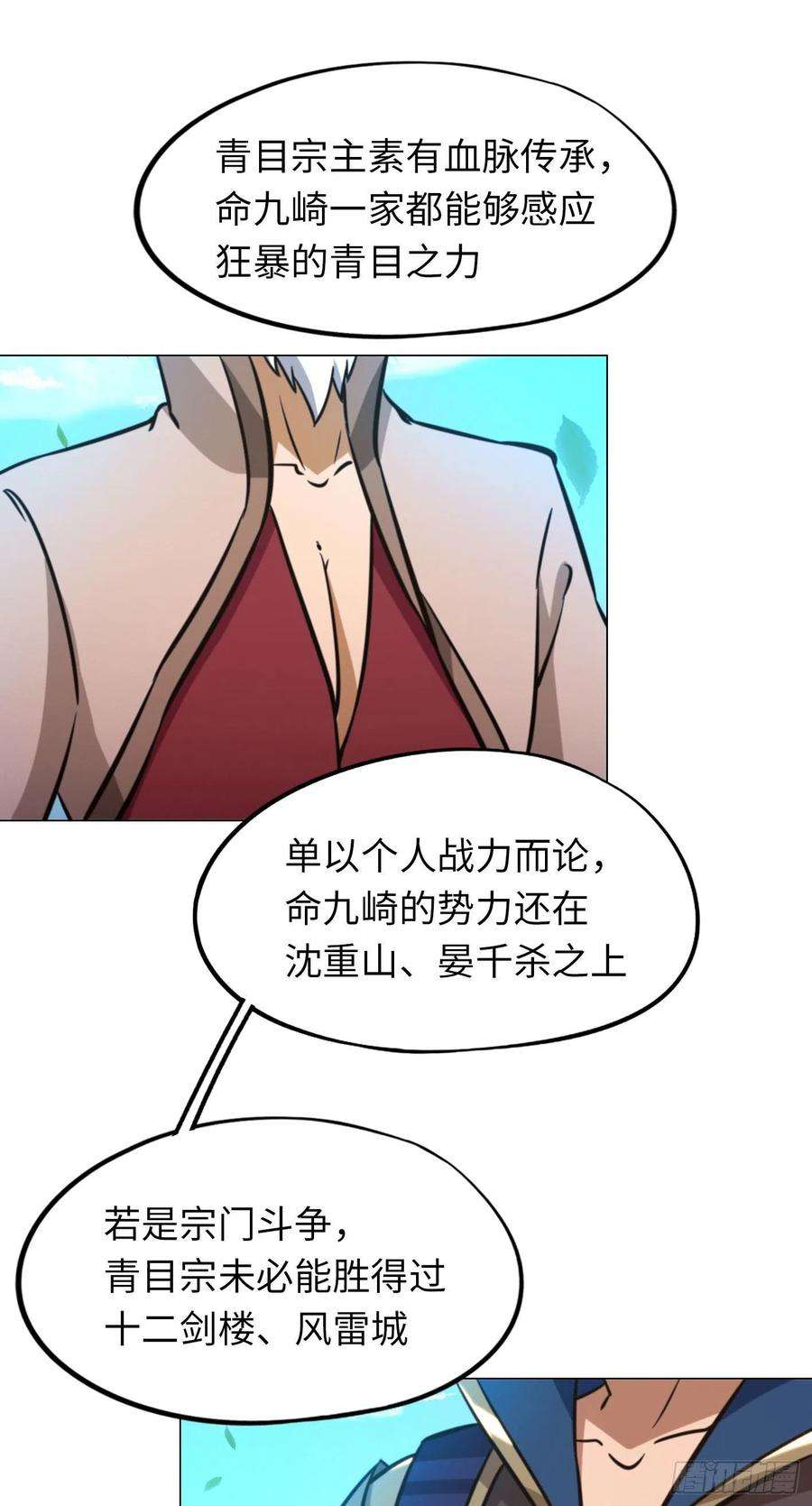 万古剑神一百六十八剑 仇敌