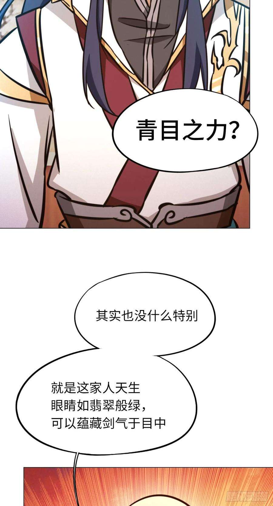万古剑神一百六十八剑 仇敌