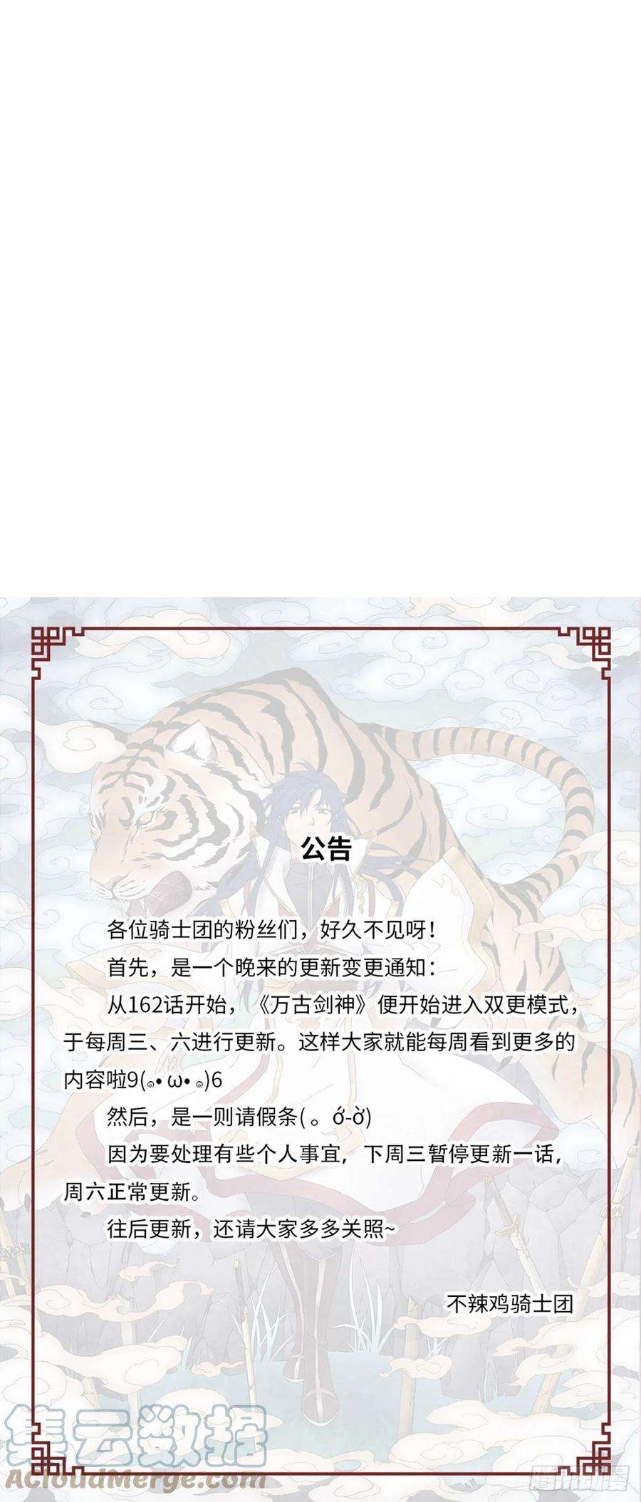 万古剑神一百六十八剑 仇敌