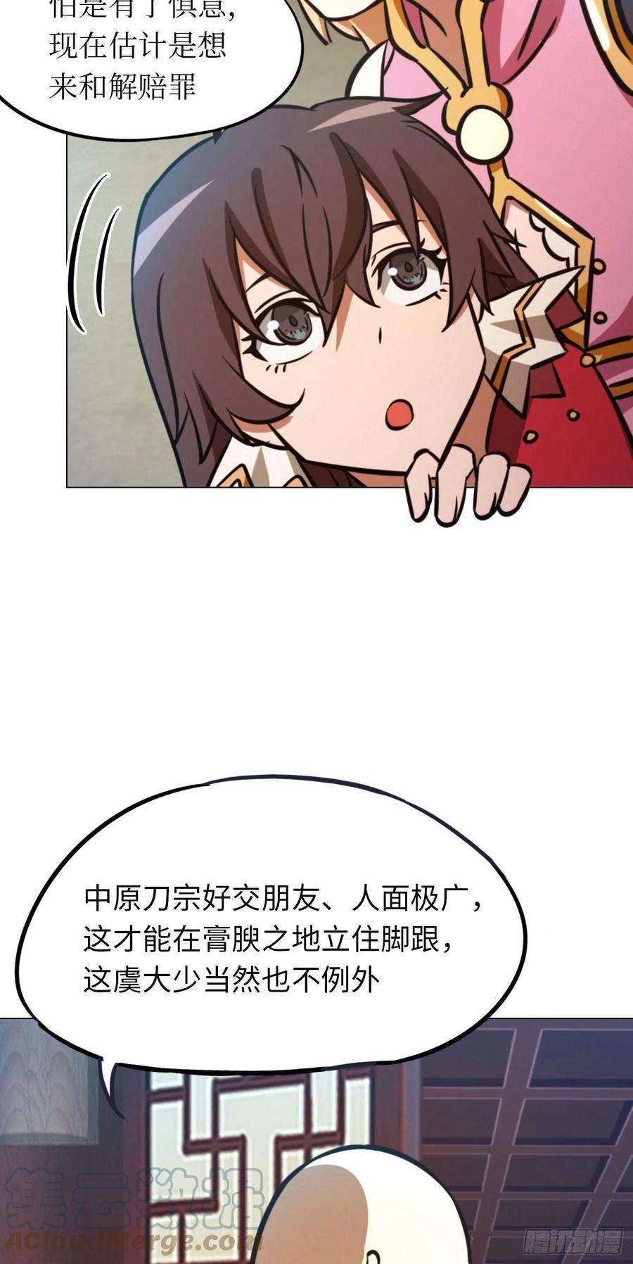 万古剑神一百六十八剑 仇敌