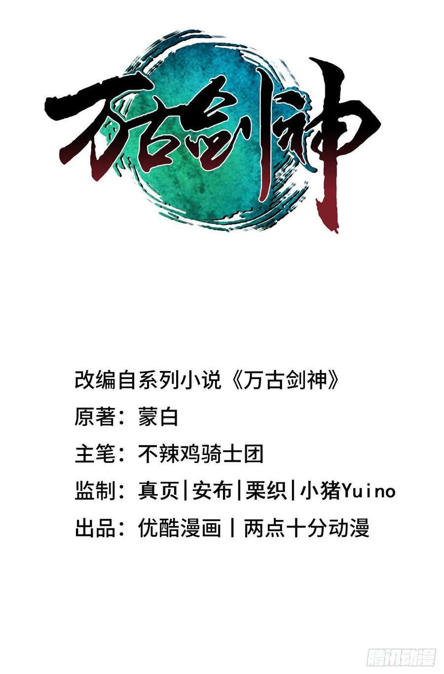 万古剑神一百七十一剑 选帝候