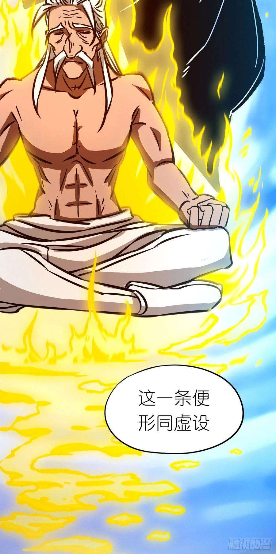 万古剑神一百七十一剑 选帝候