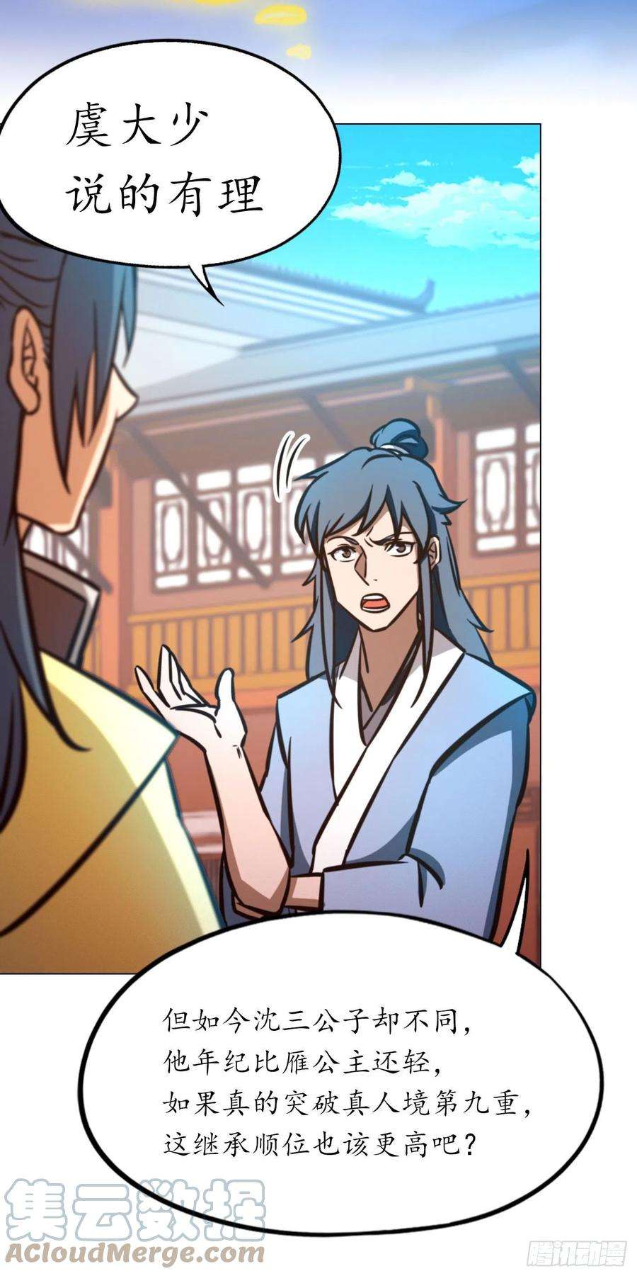 万古剑神一百七十一剑 选帝候