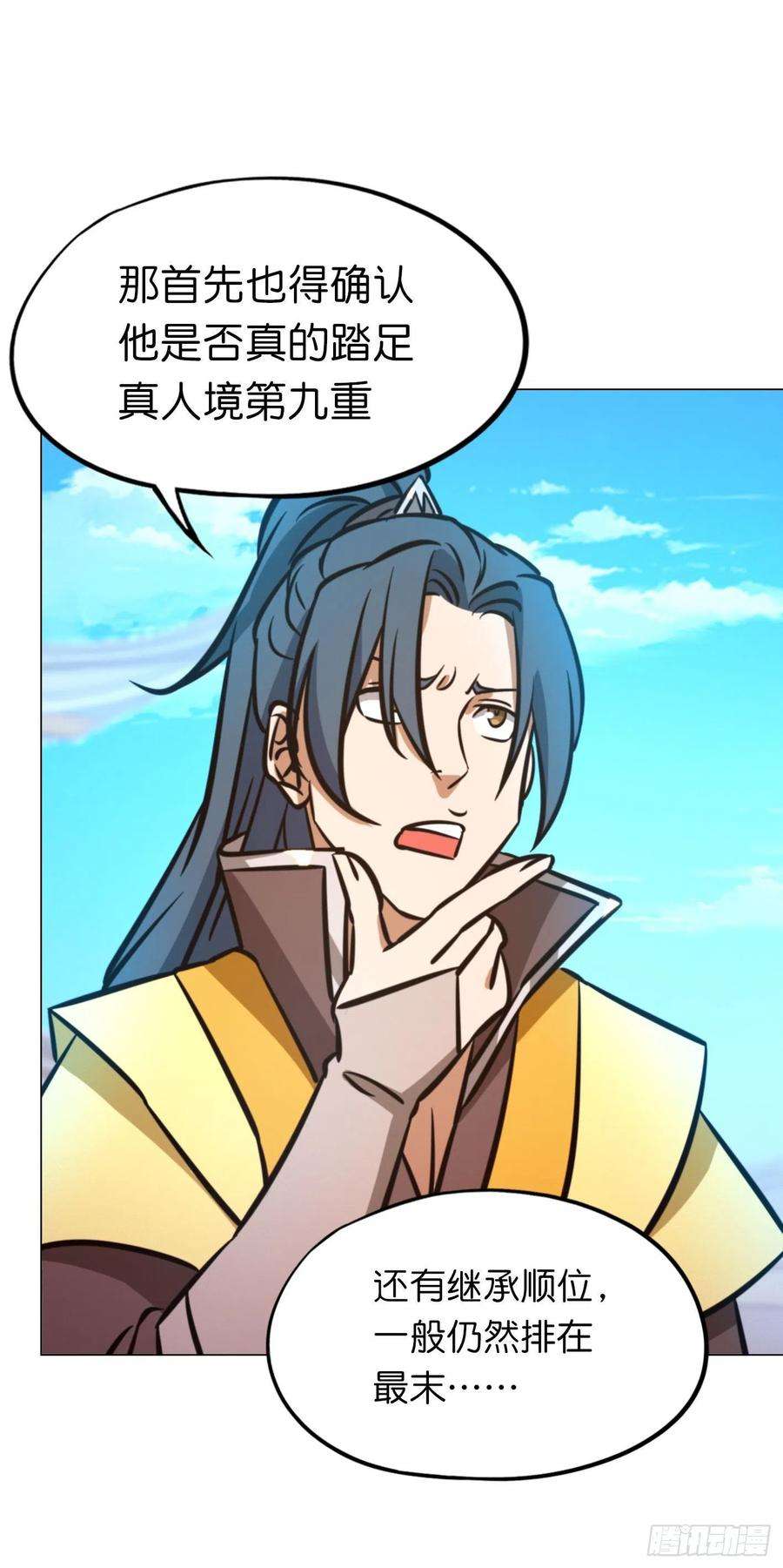 万古剑神一百七十一剑 选帝候