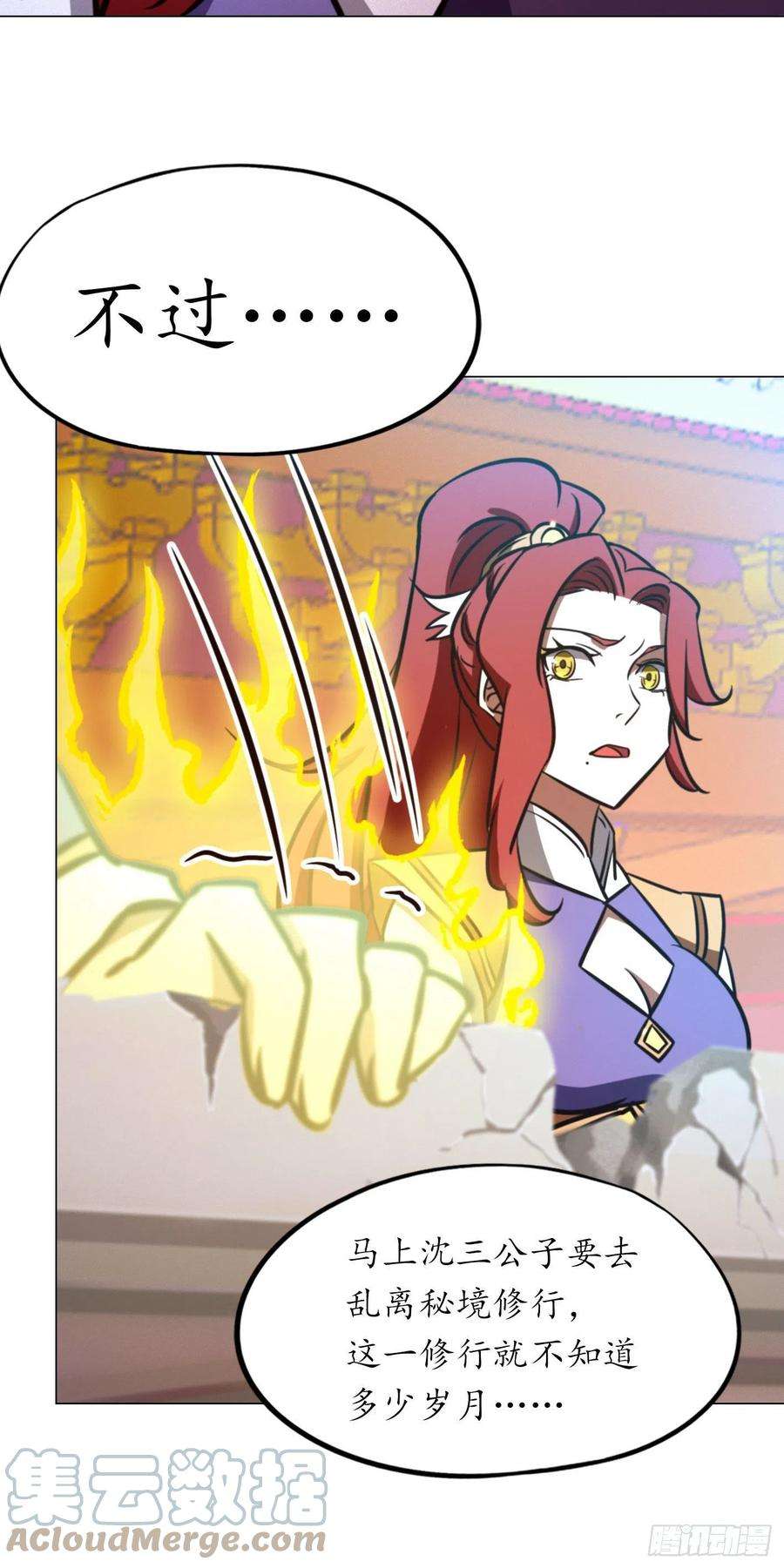 万古剑神一百七十一剑 选帝候