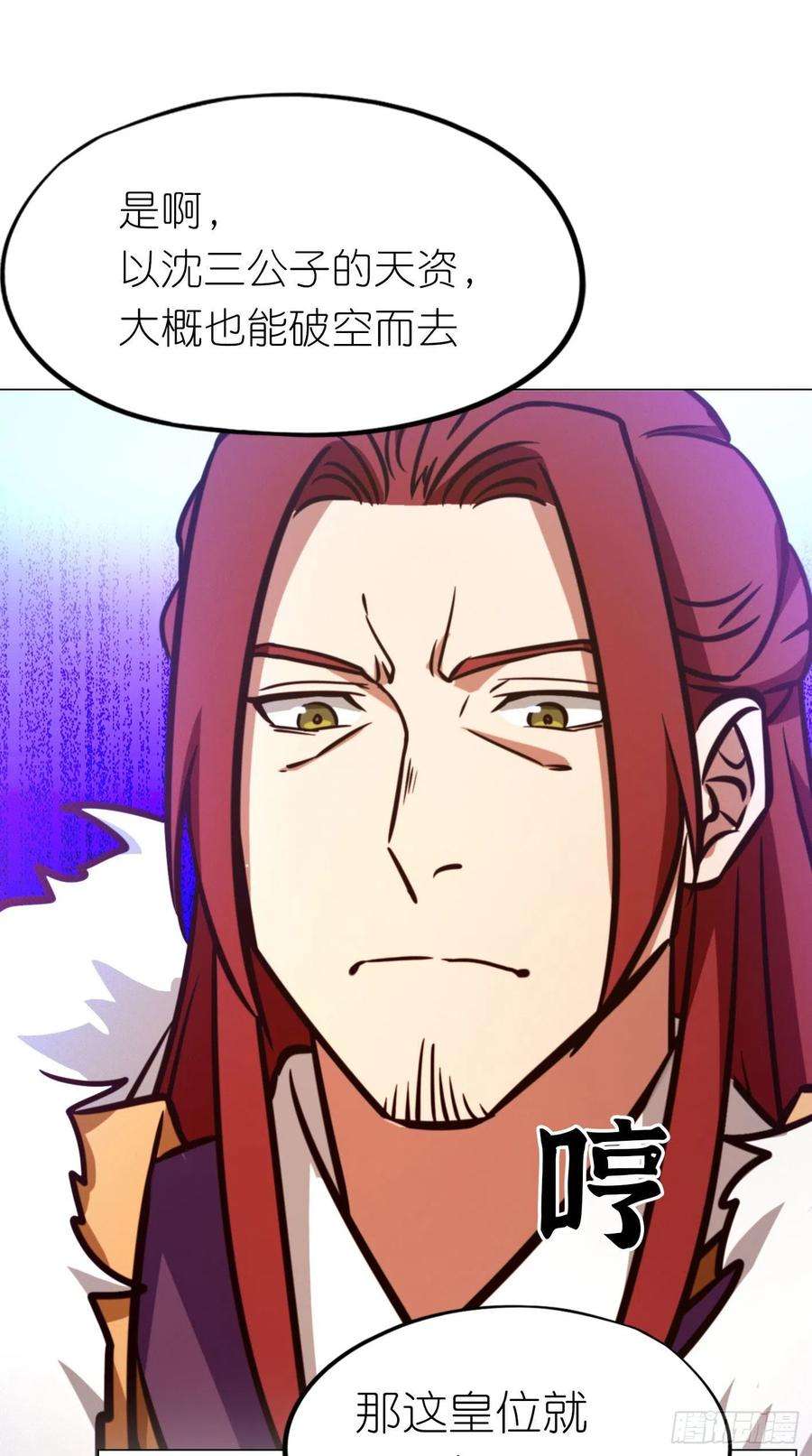 万古剑神一百七十一剑 选帝候