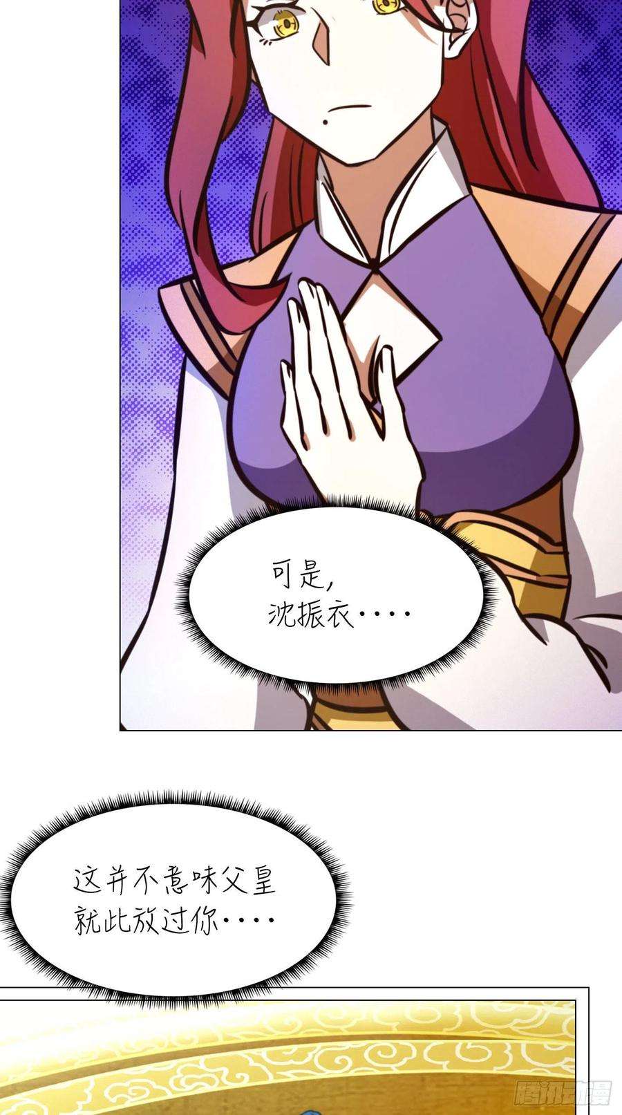 万古剑神一百七十一剑 选帝候