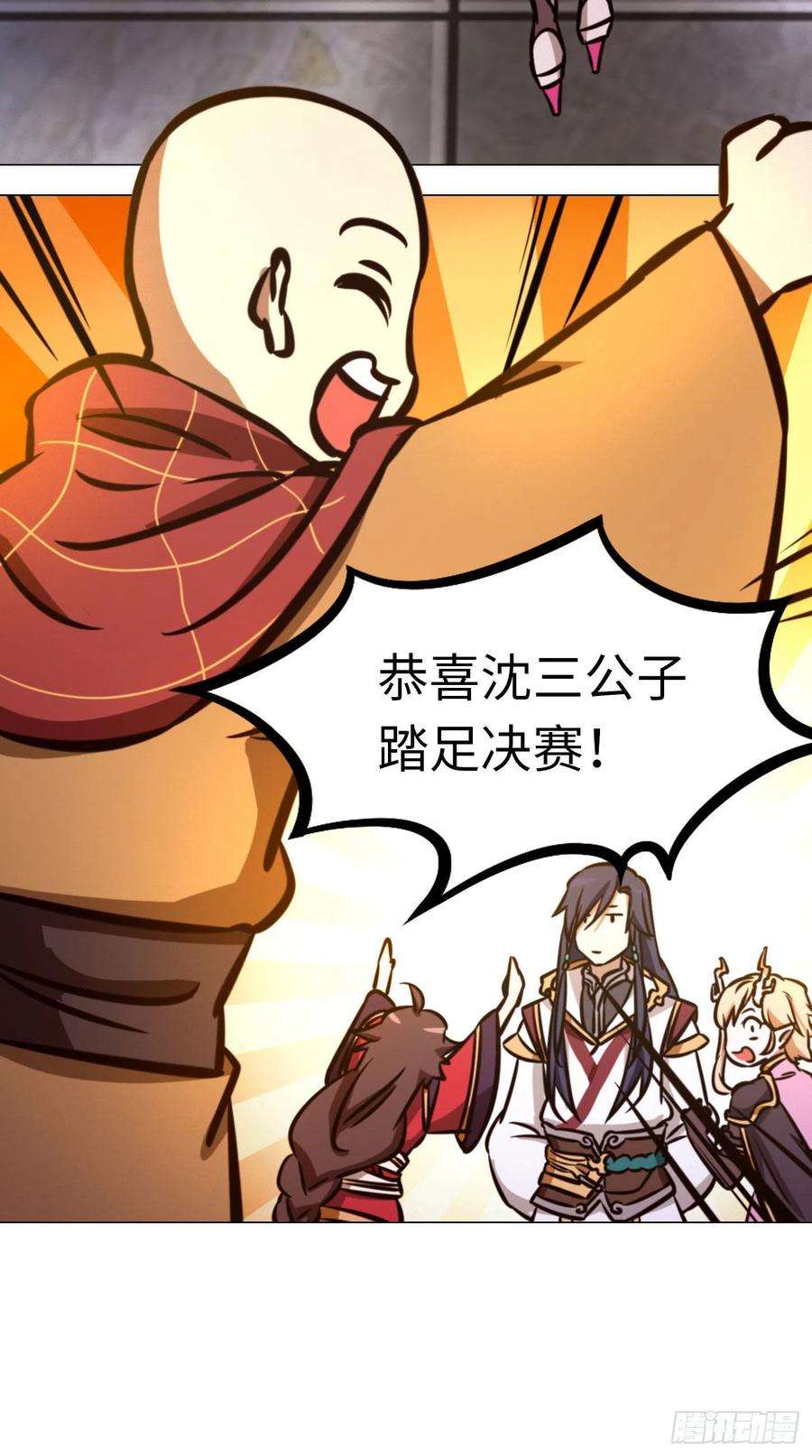 万古剑神一百七十一剑 选帝候