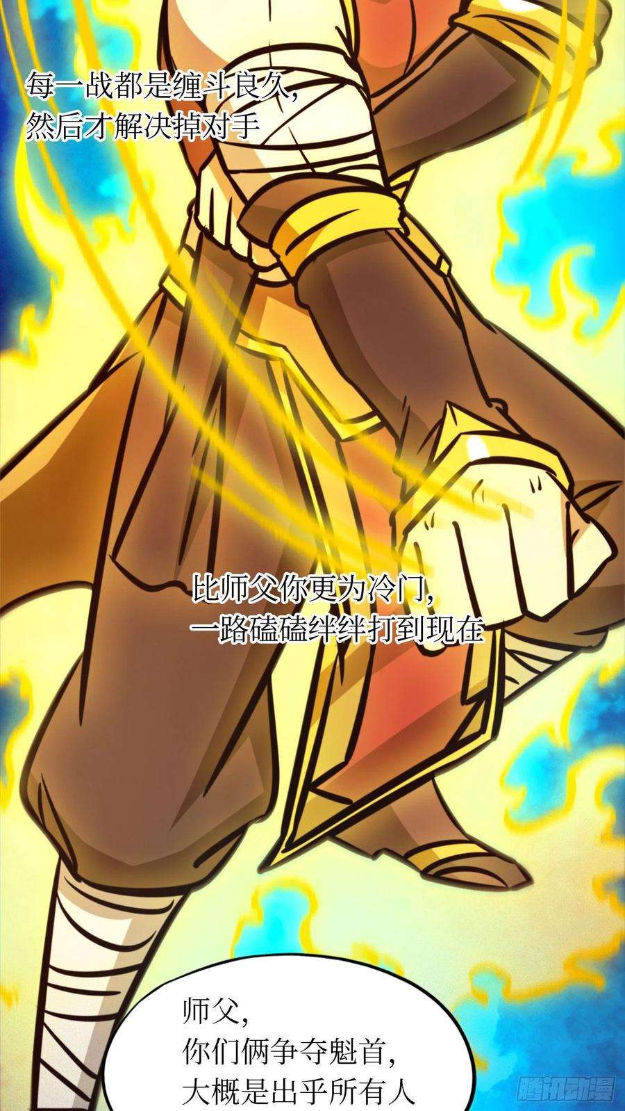 万古剑神一百七十一剑 选帝候