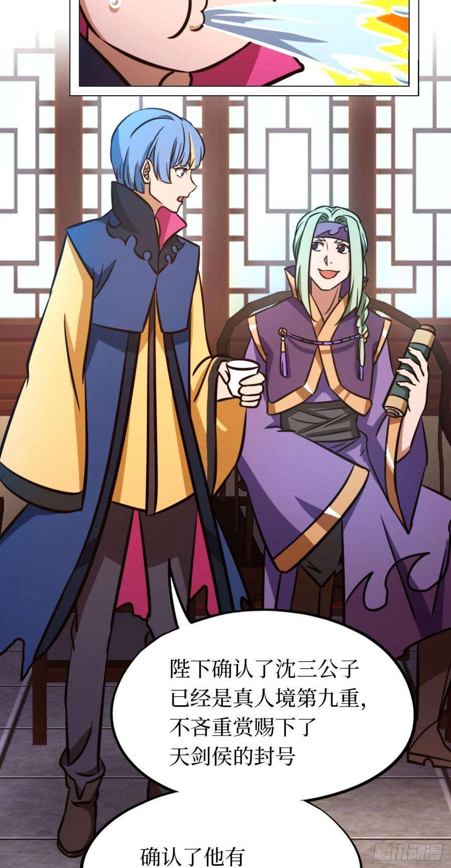 万古剑神一百七十一剑 选帝候