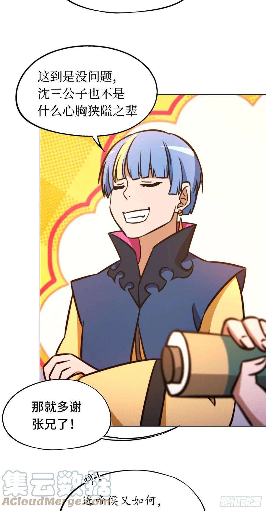 万古剑神一百七十一剑 选帝候