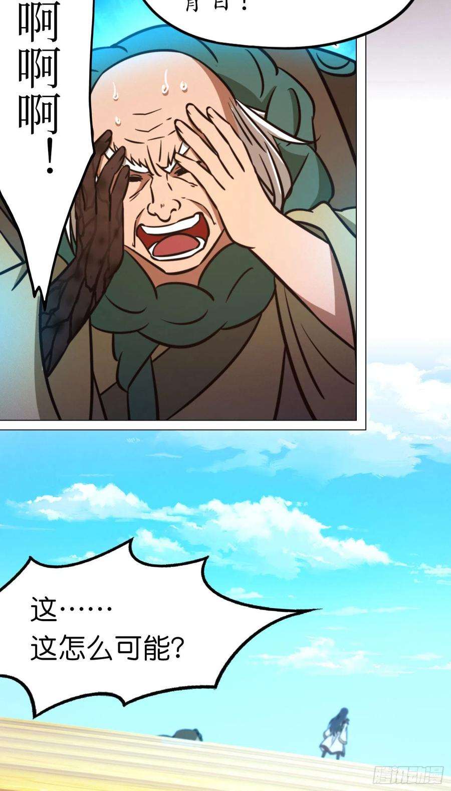 万古剑神一百七十一剑 选帝候