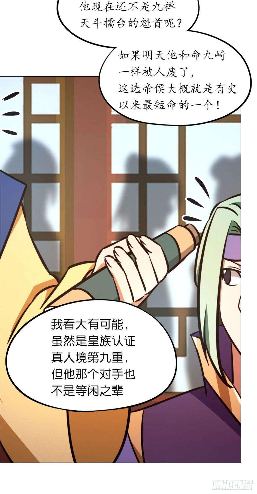 万古剑神一百七十一剑 选帝候