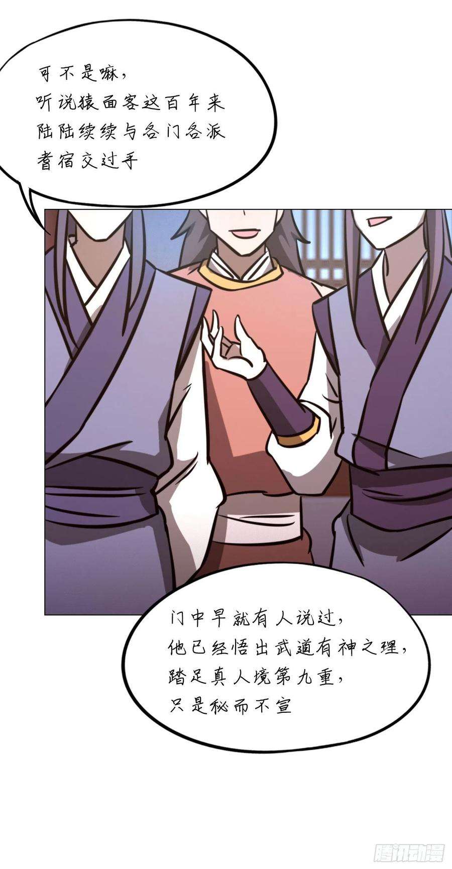 万古剑神一百七十一剑 选帝候