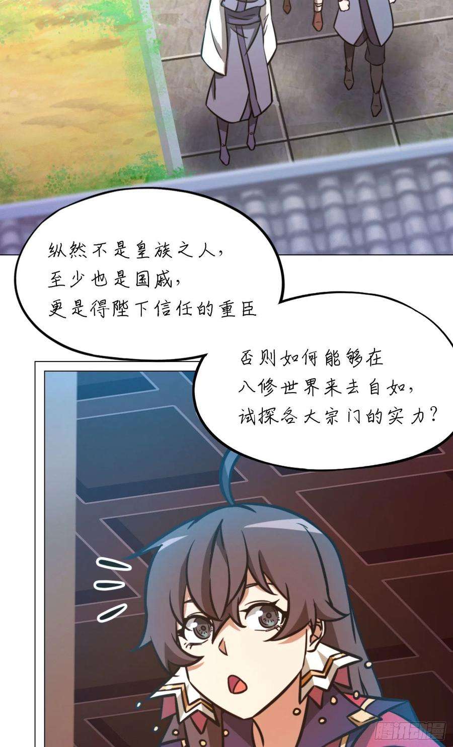 万古剑神一百七十一剑 选帝候