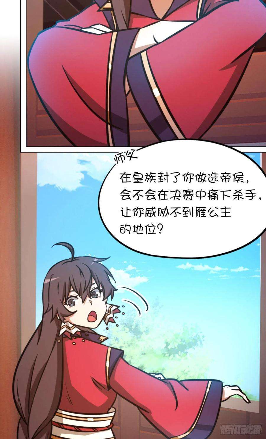 万古剑神一百七十一剑 选帝候