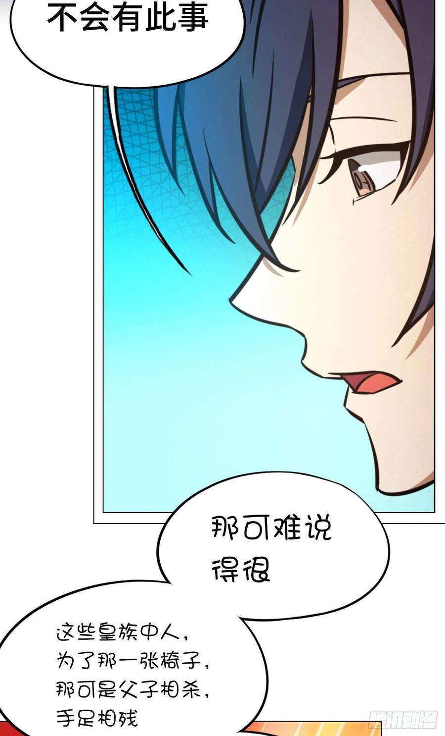 万古剑神一百七十一剑 选帝候