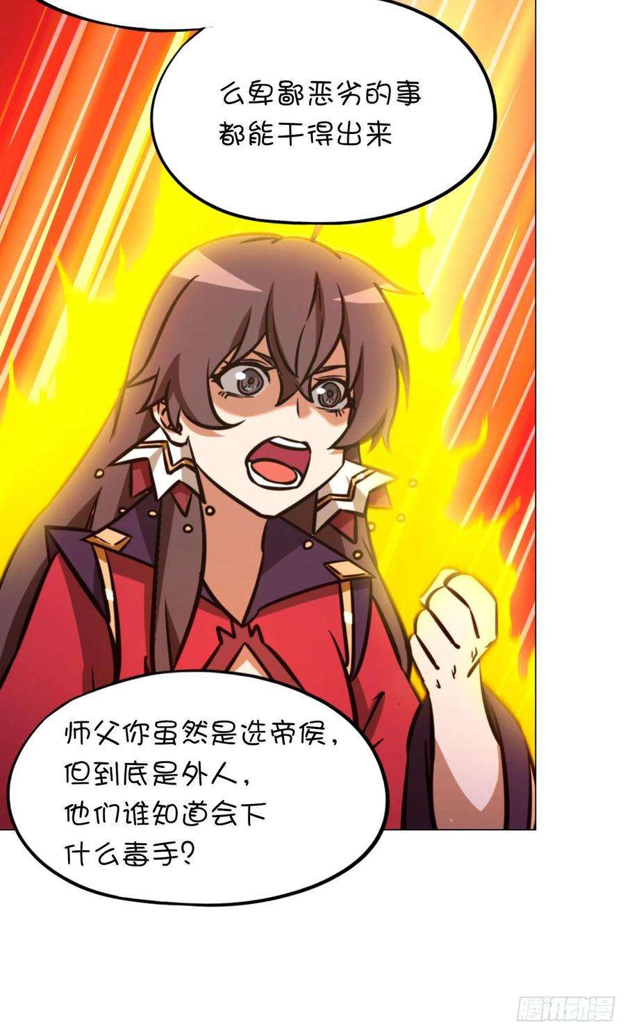 万古剑神一百七十一剑 选帝候