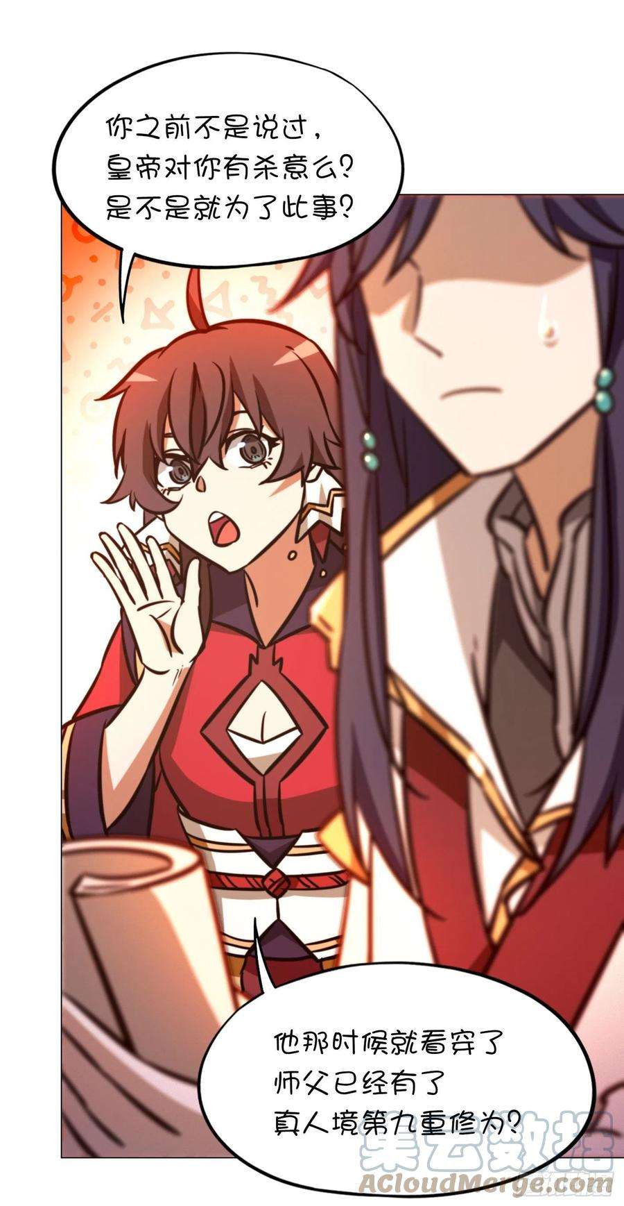 万古剑神一百七十一剑 选帝候