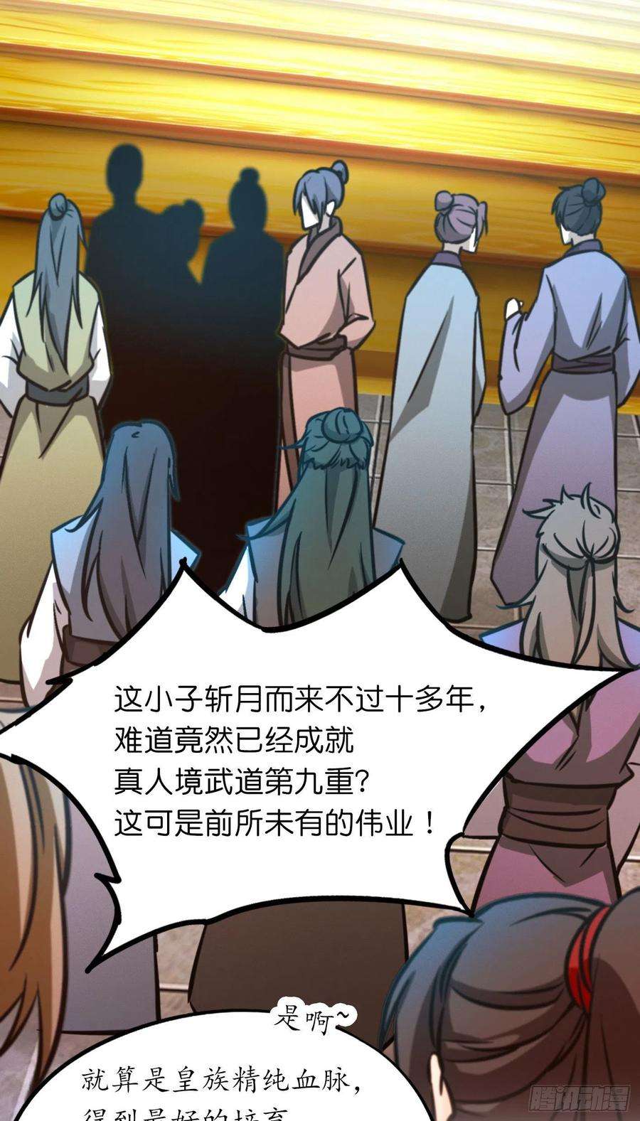 万古剑神一百七十一剑 选帝候