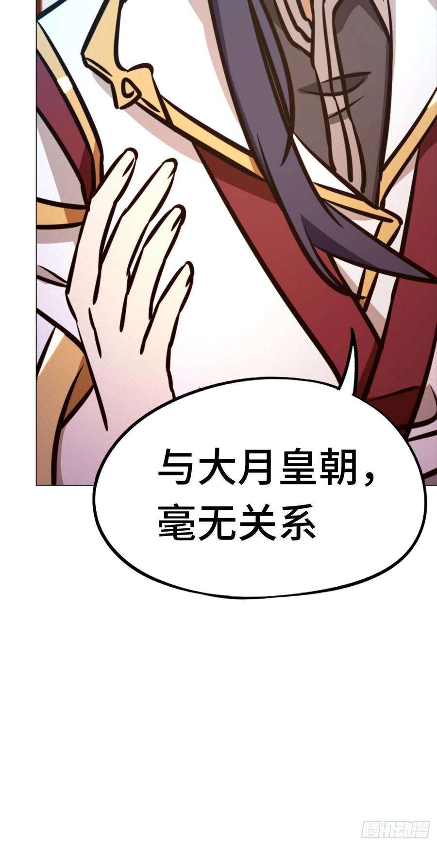 万古剑神一百七十一剑 选帝候