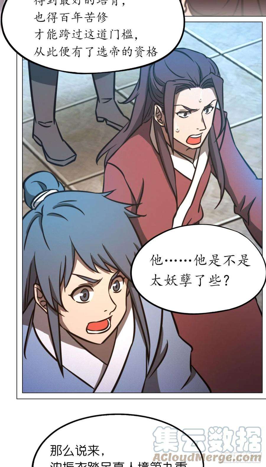 万古剑神一百七十一剑 选帝候