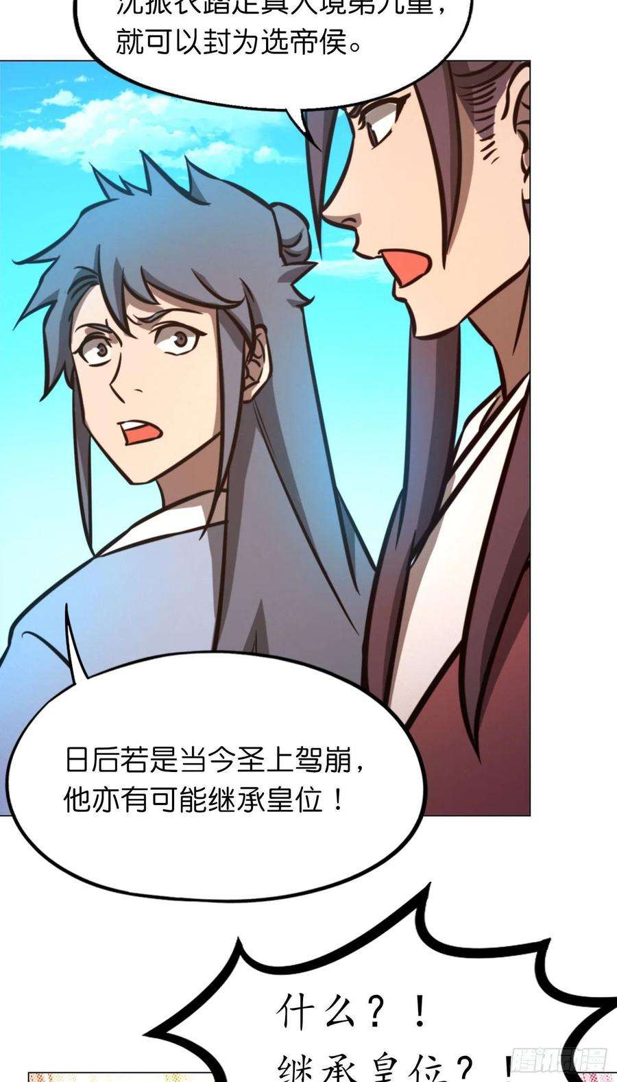 万古剑神一百七十一剑 选帝候