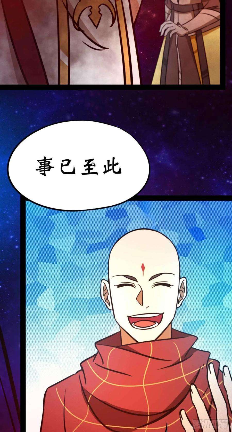万古剑神一百八十一剑 奇兽，危机