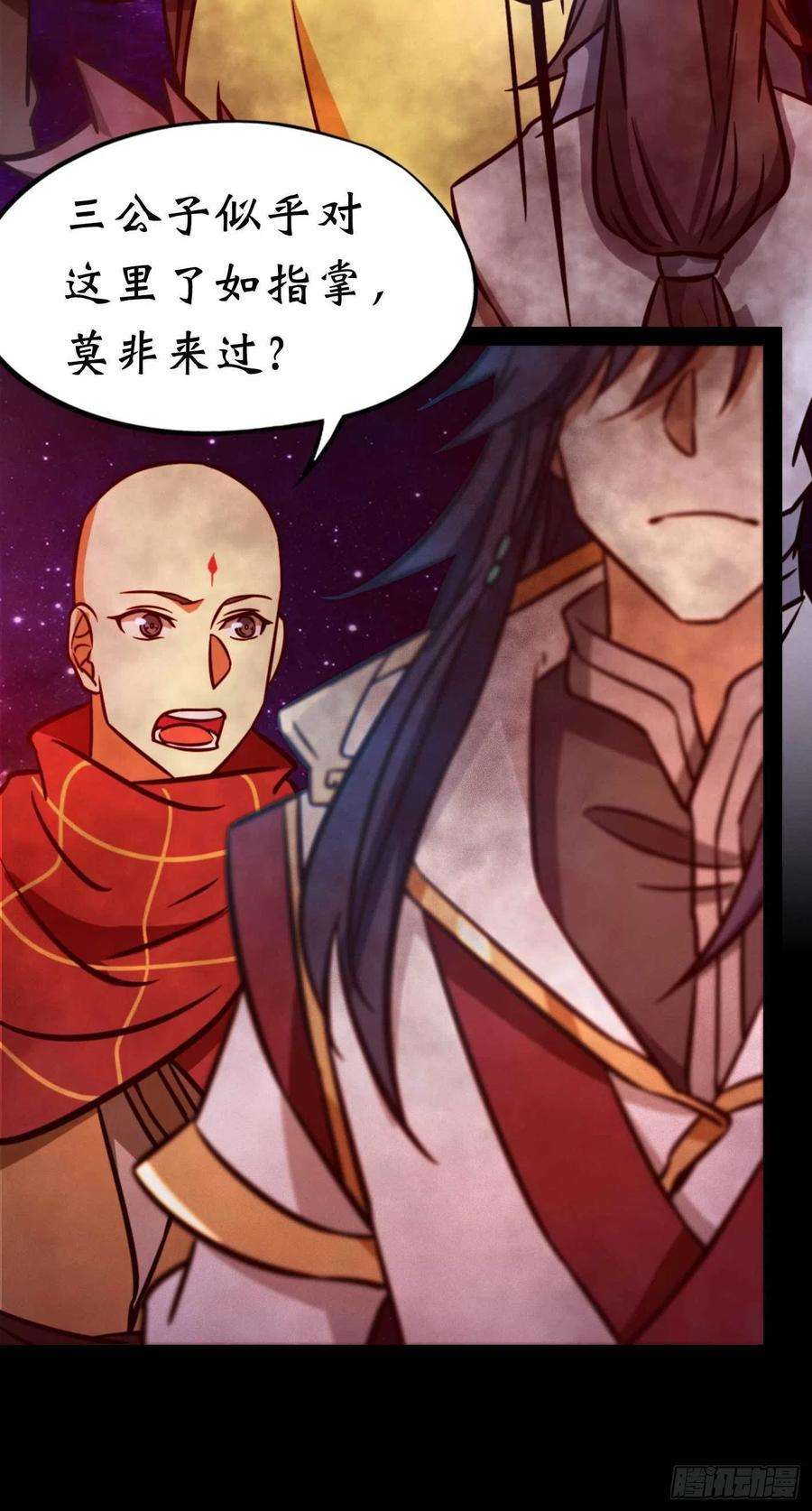 万古剑神一百八十一剑 奇兽，危机