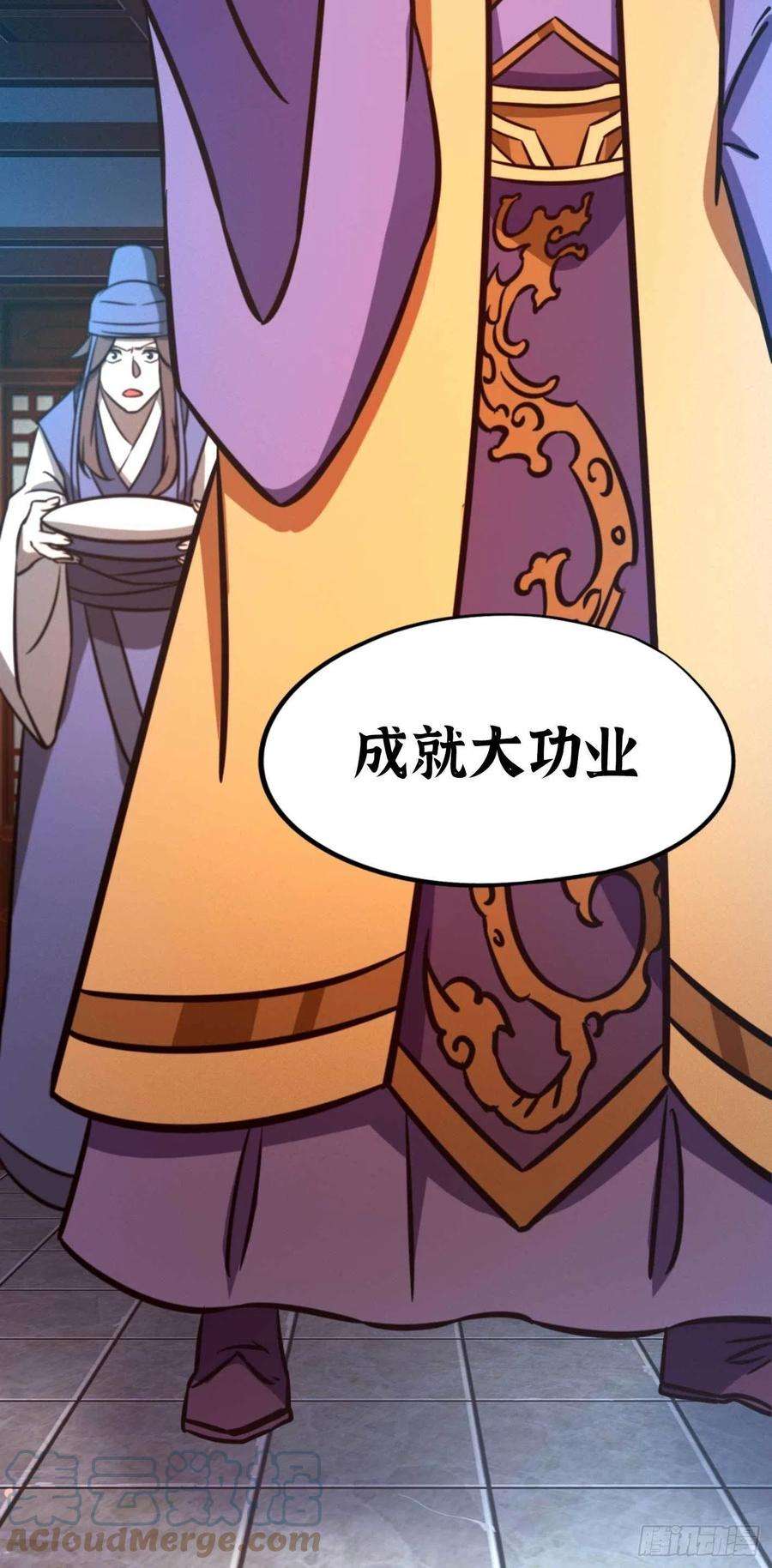 万古剑神一百八十一剑 奇兽，危机