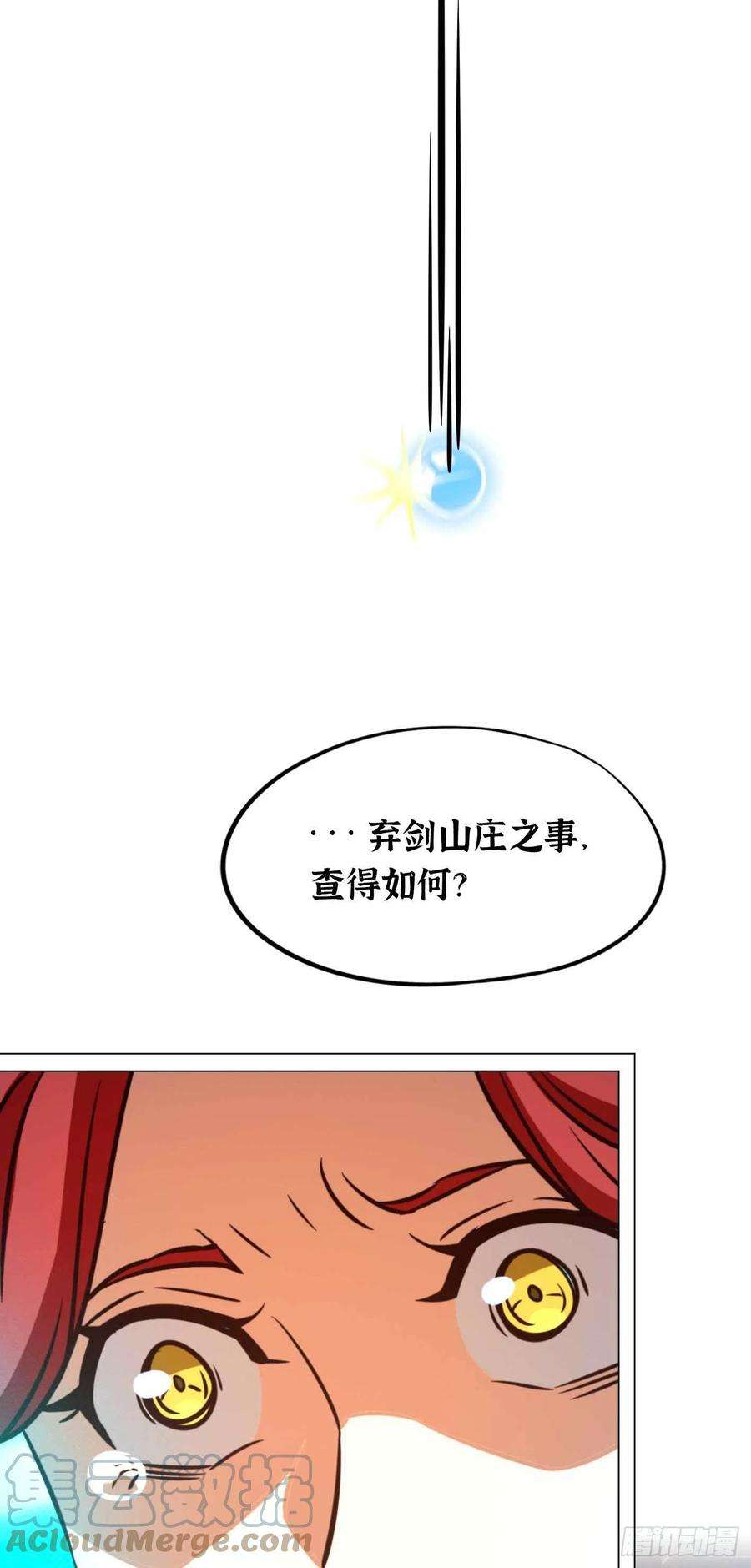 万古剑神一百八十一剑 奇兽，危机