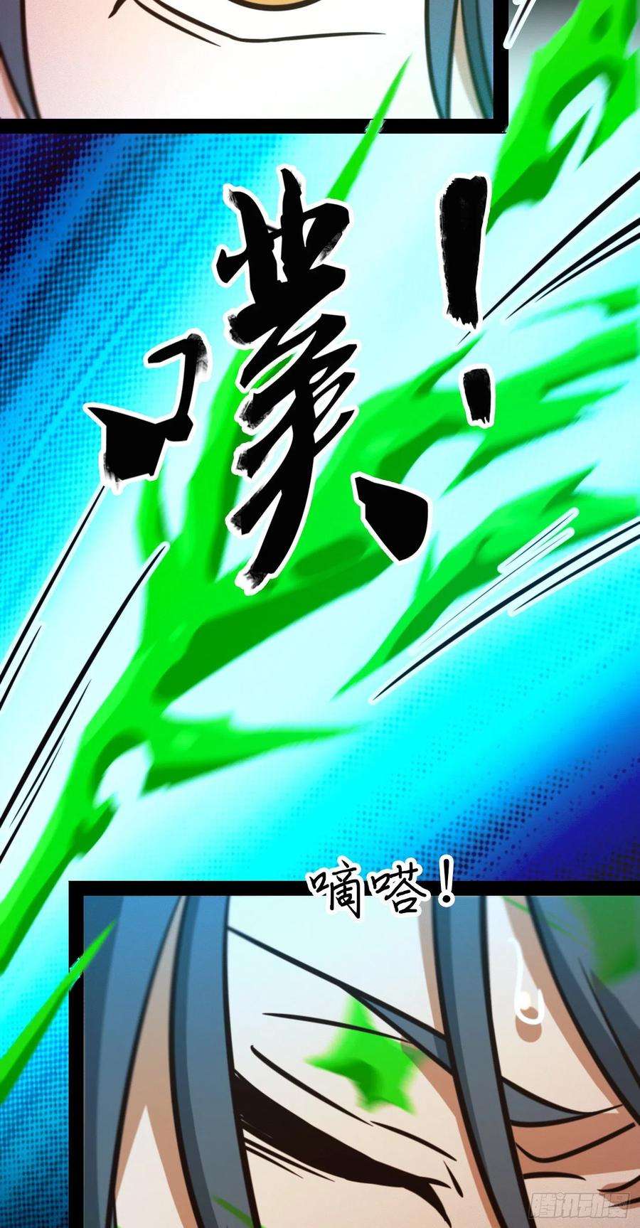 万古剑神一百八十一剑 奇兽，危机