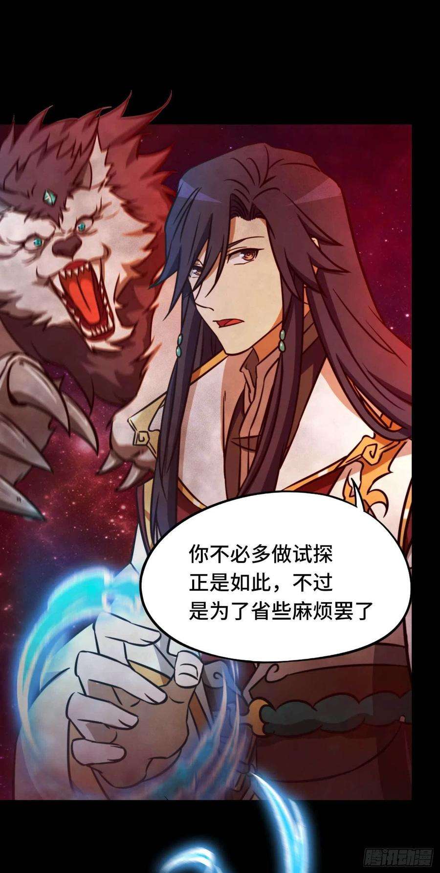 万古剑神一百八十一剑 奇兽，危机