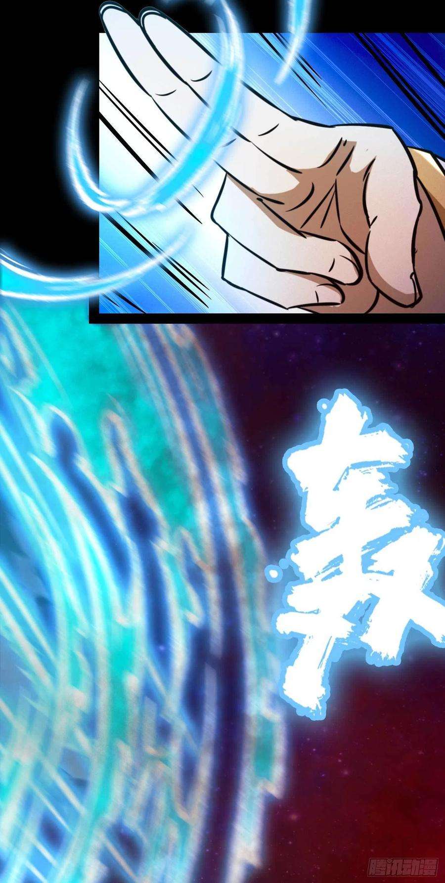 万古剑神一百八十一剑 奇兽，危机
