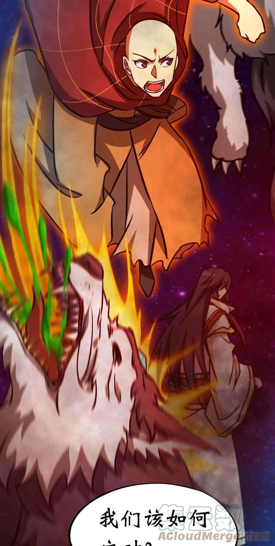 万古剑神一百八十一剑 奇兽，危机