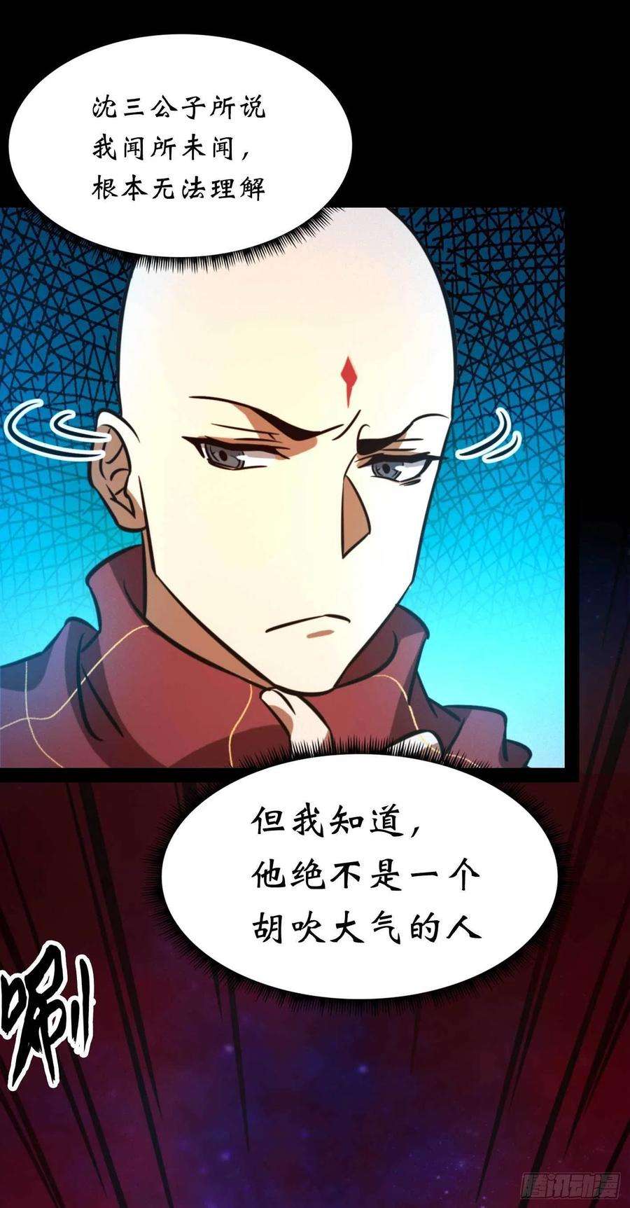 万古剑神一百八十一剑 奇兽，危机