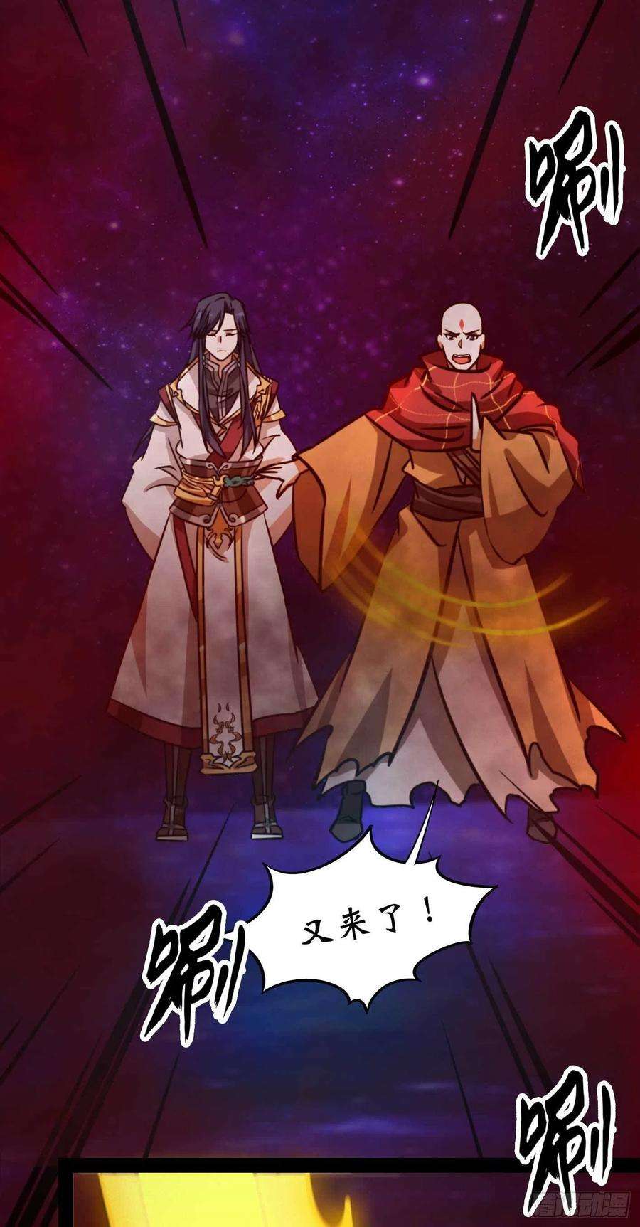 万古剑神一百八十一剑 奇兽，危机